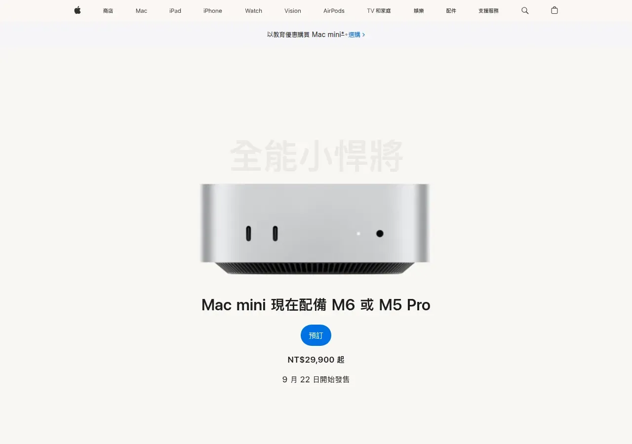 Apple Mac mini 產品頁
