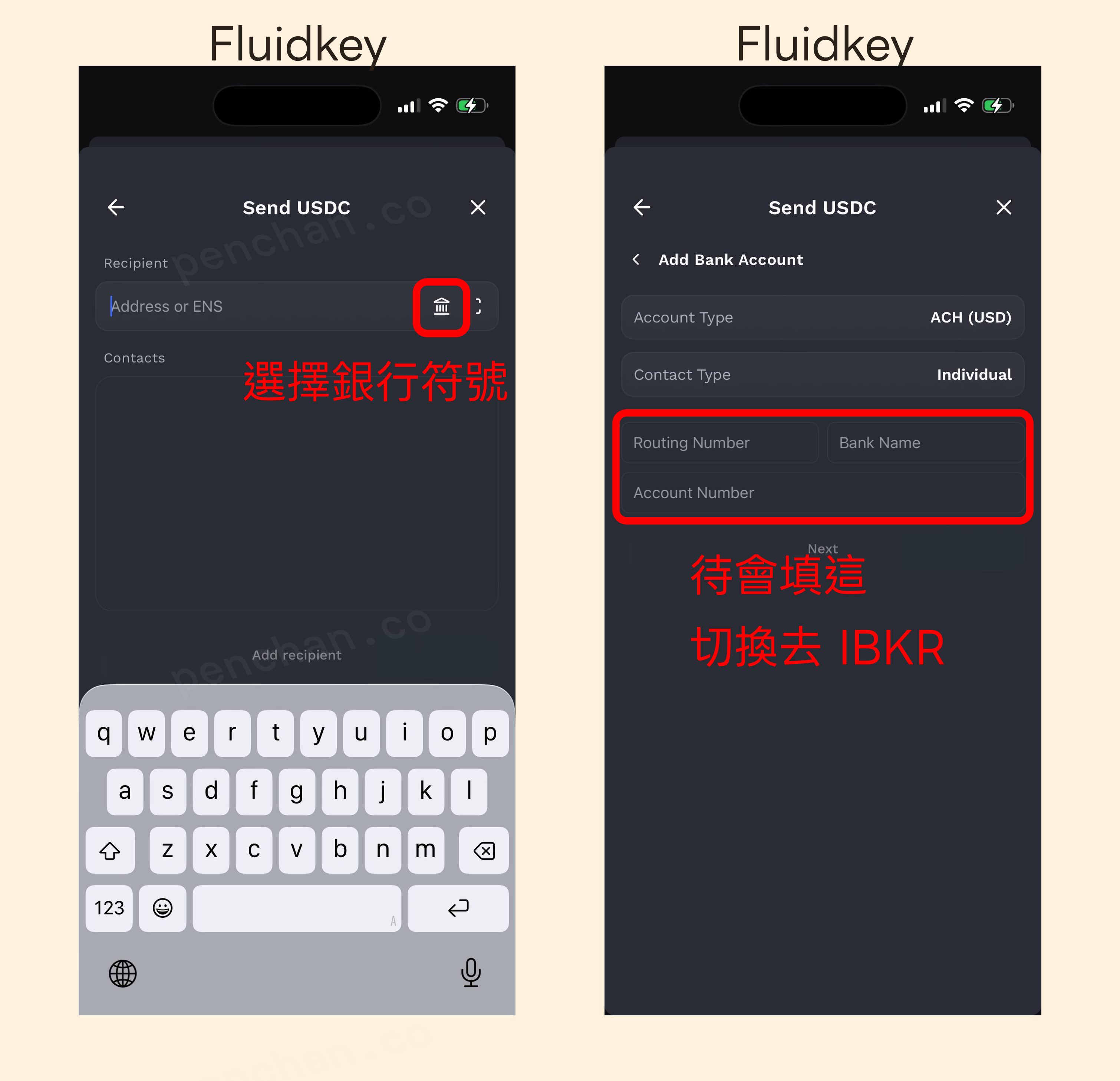 FluidKey 操作:在 Send USDC 畫面點地址欄旁的銀行圖示,進入 Add Bank Account 表單(三欄先留空,待會填 IBKR 的)