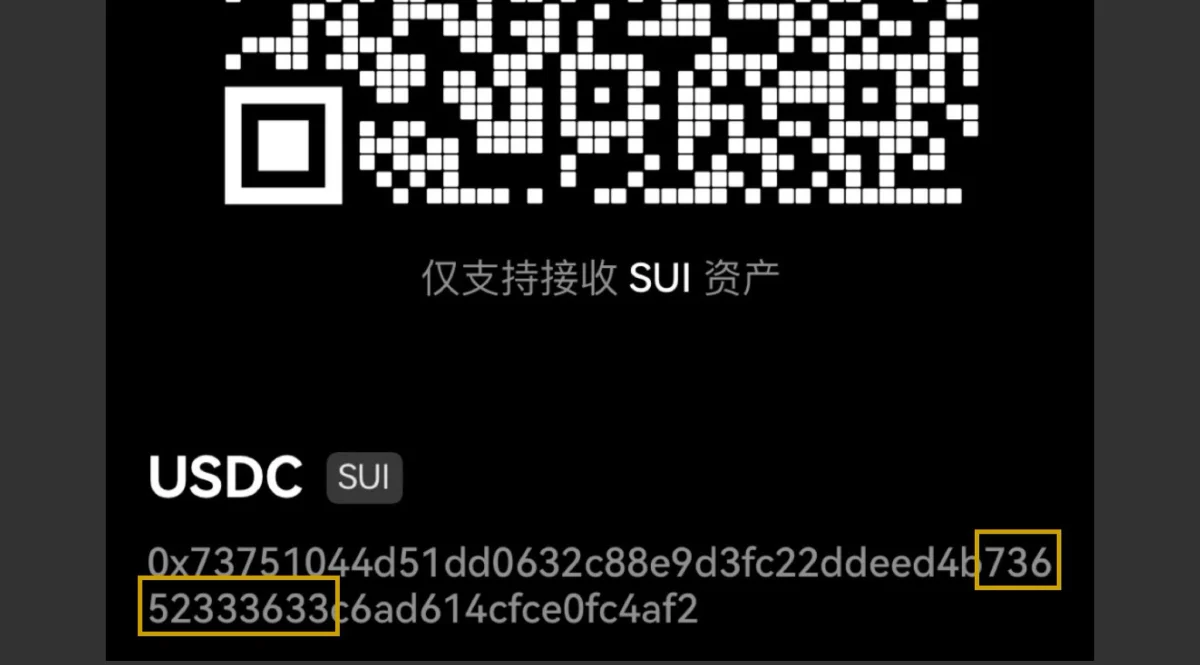 確認地址中段 - OKX