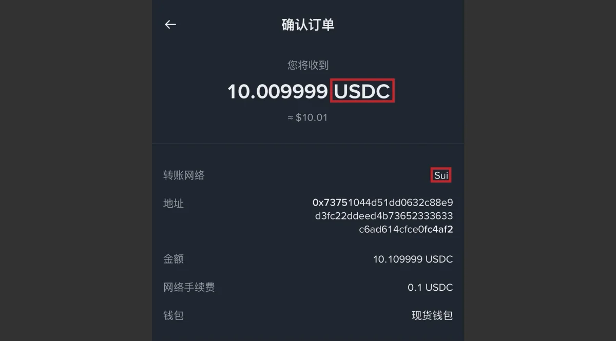 確認幣鏈 - 幣安