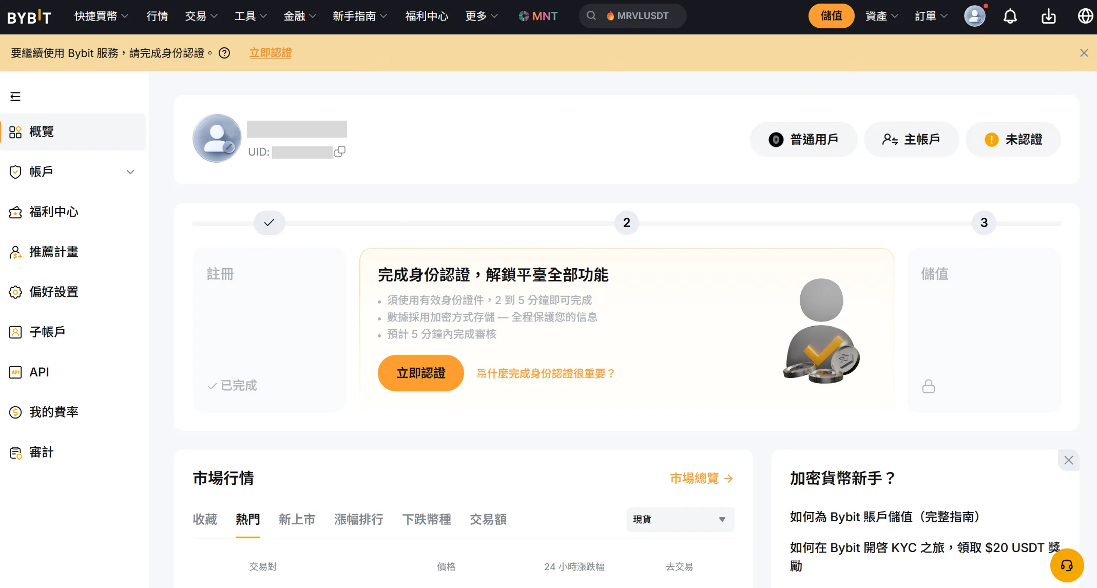 Registration complete welcome page