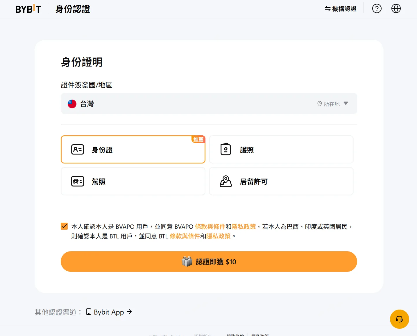 Choose country and document type