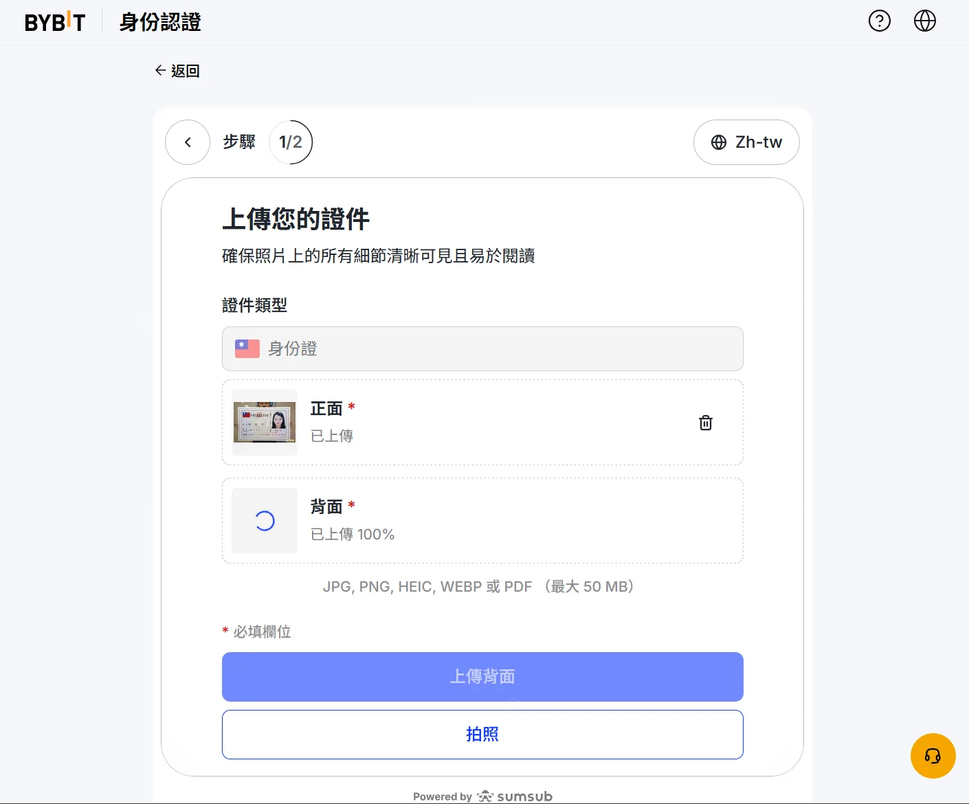 Upload document photos