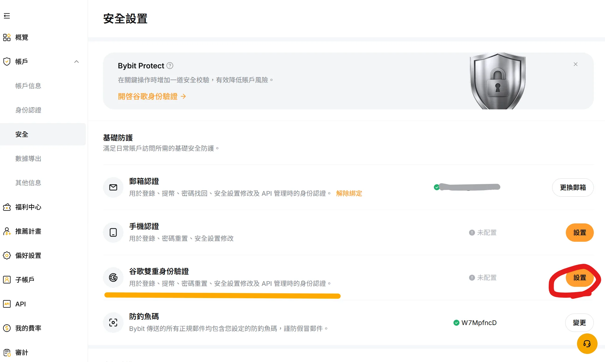 Open Google Authenticator settings