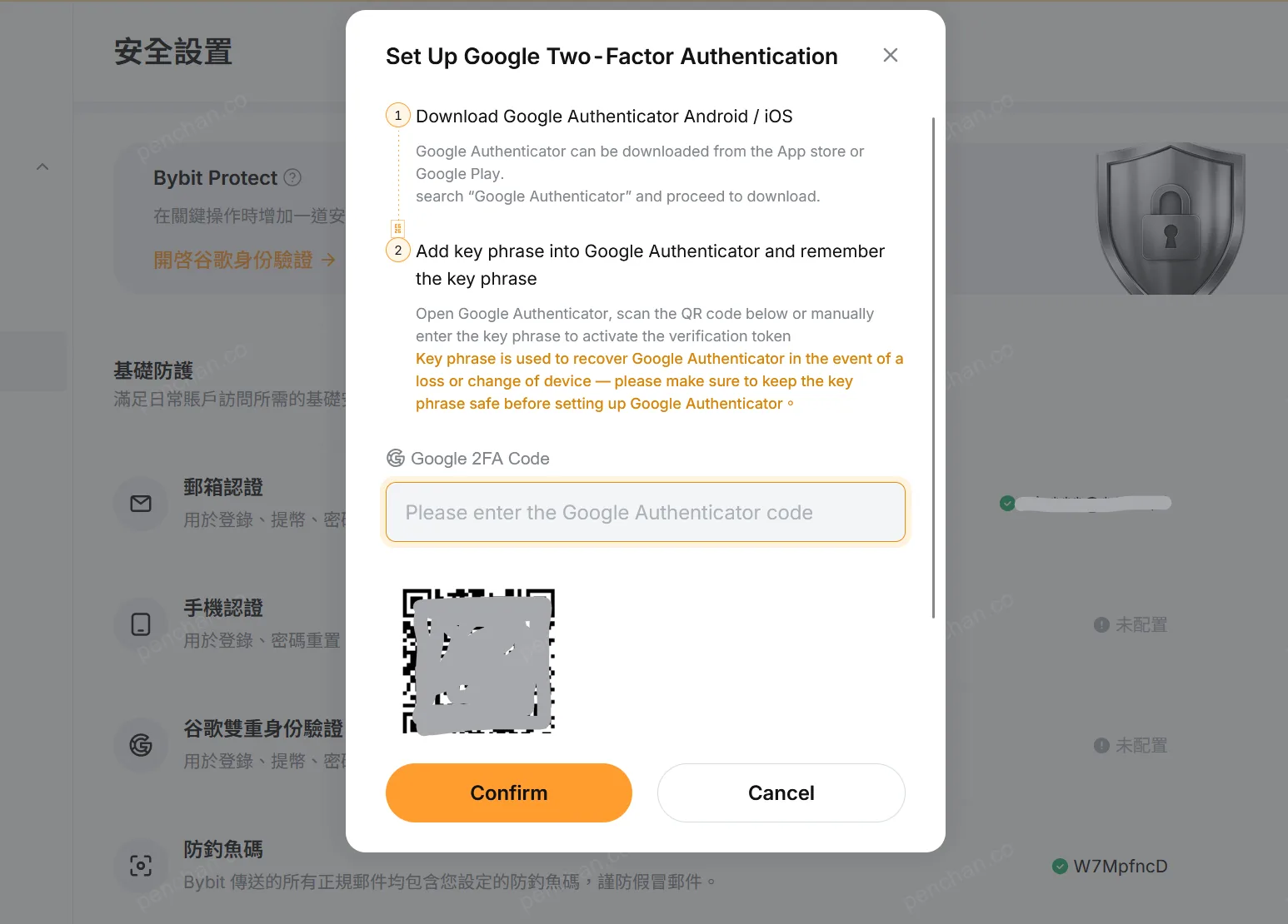 Enter 2FA code to complete binding