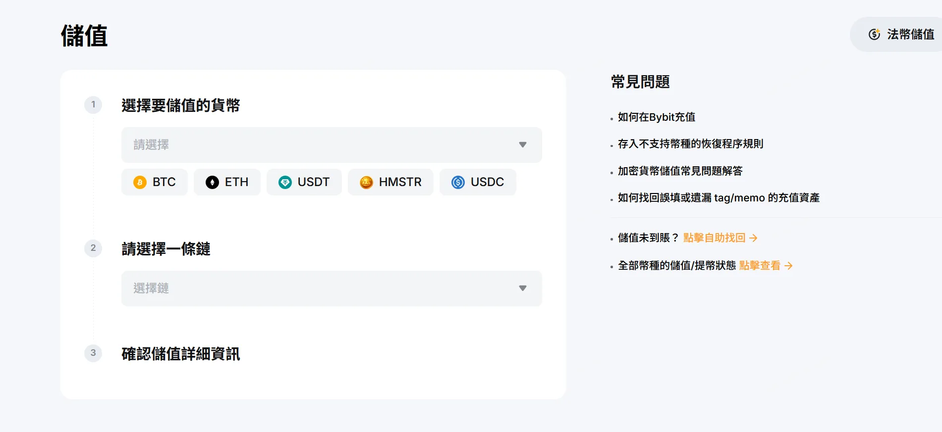 Search deposit coin