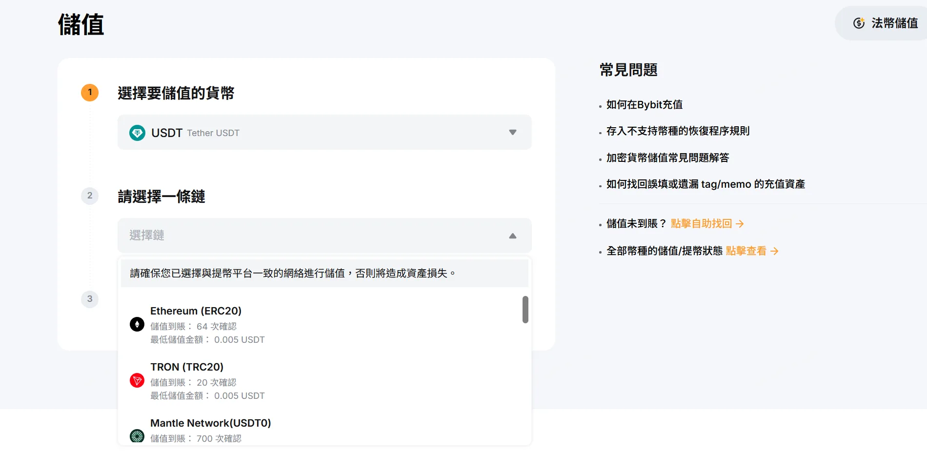 Choose deposit network