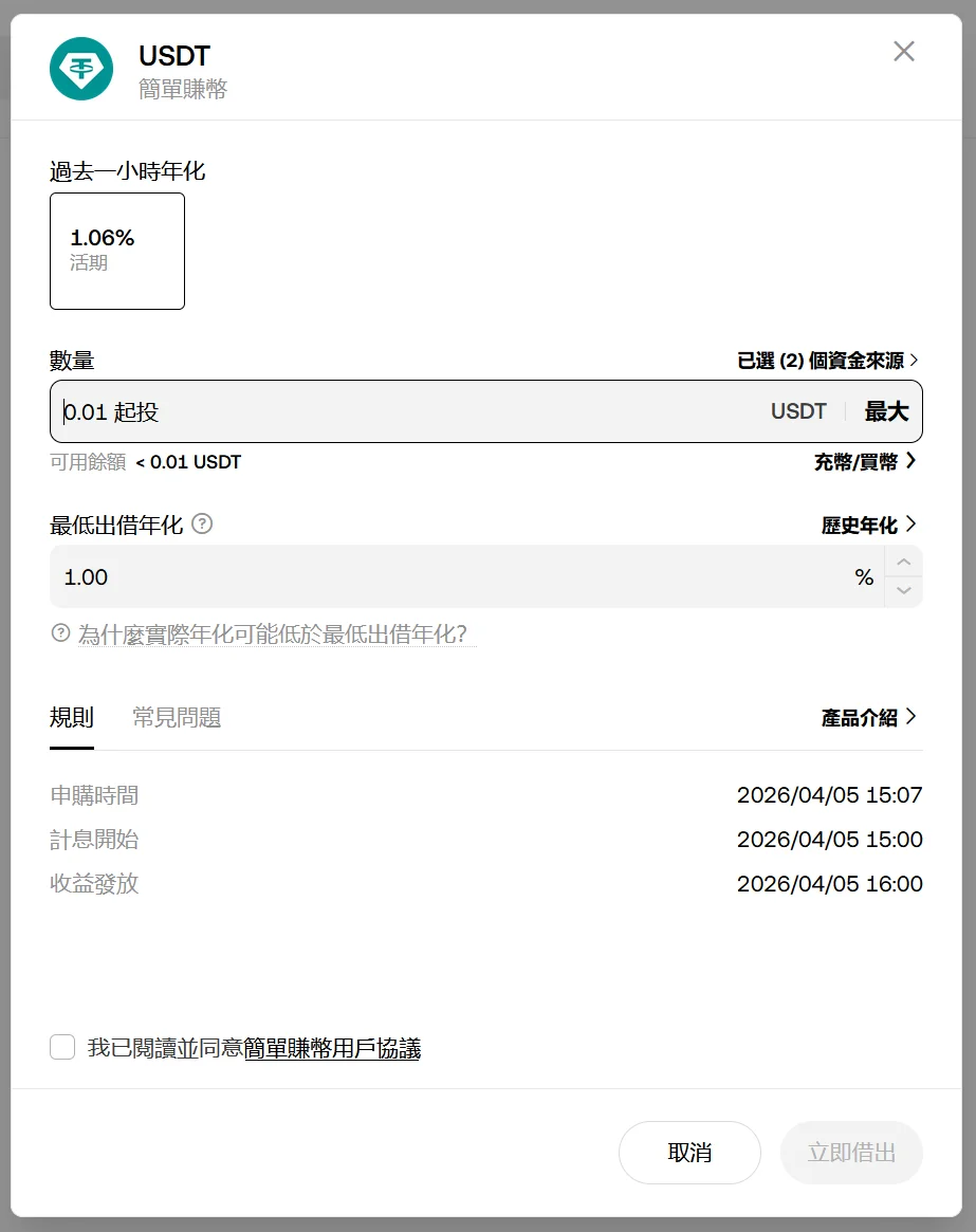 輸入申購金額
