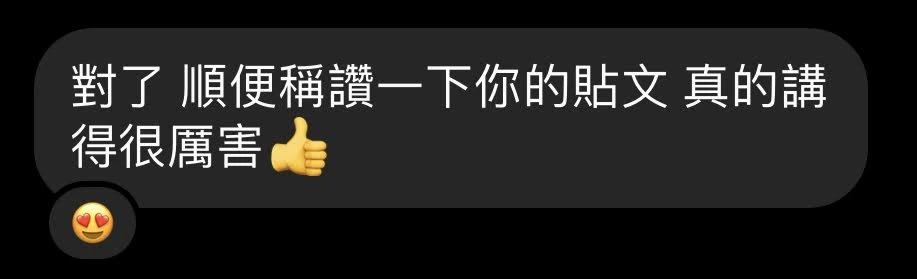粉絲回饋 7
